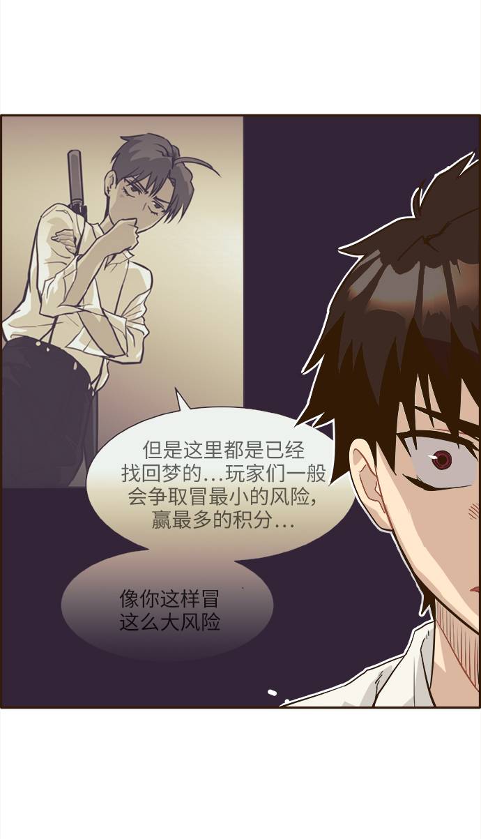 [第12话] 征战广场大作战 188