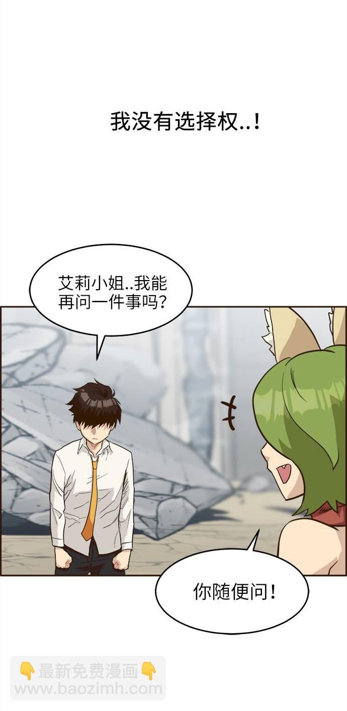 [第12话] 征战广场大作战 192