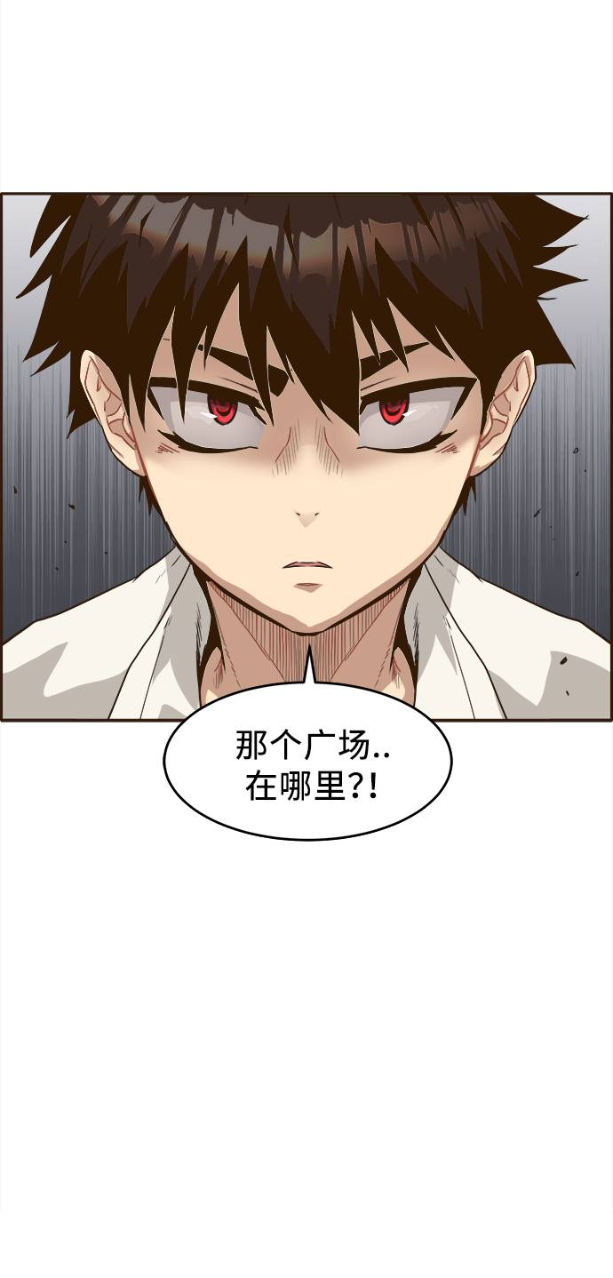 [第12话] 征战广场大作战 193