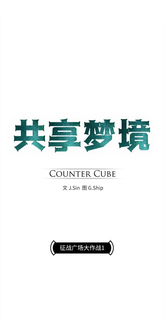 [第12话] 征战广场大作战 194