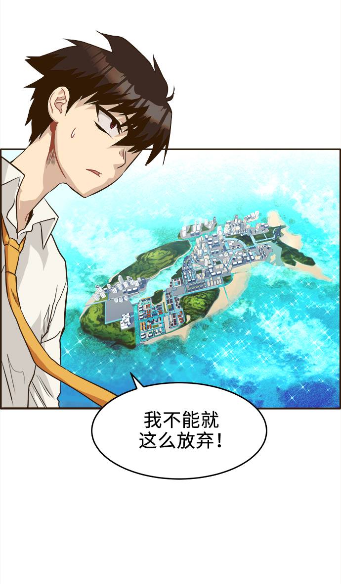 [第12话] 征战广场大作战 199