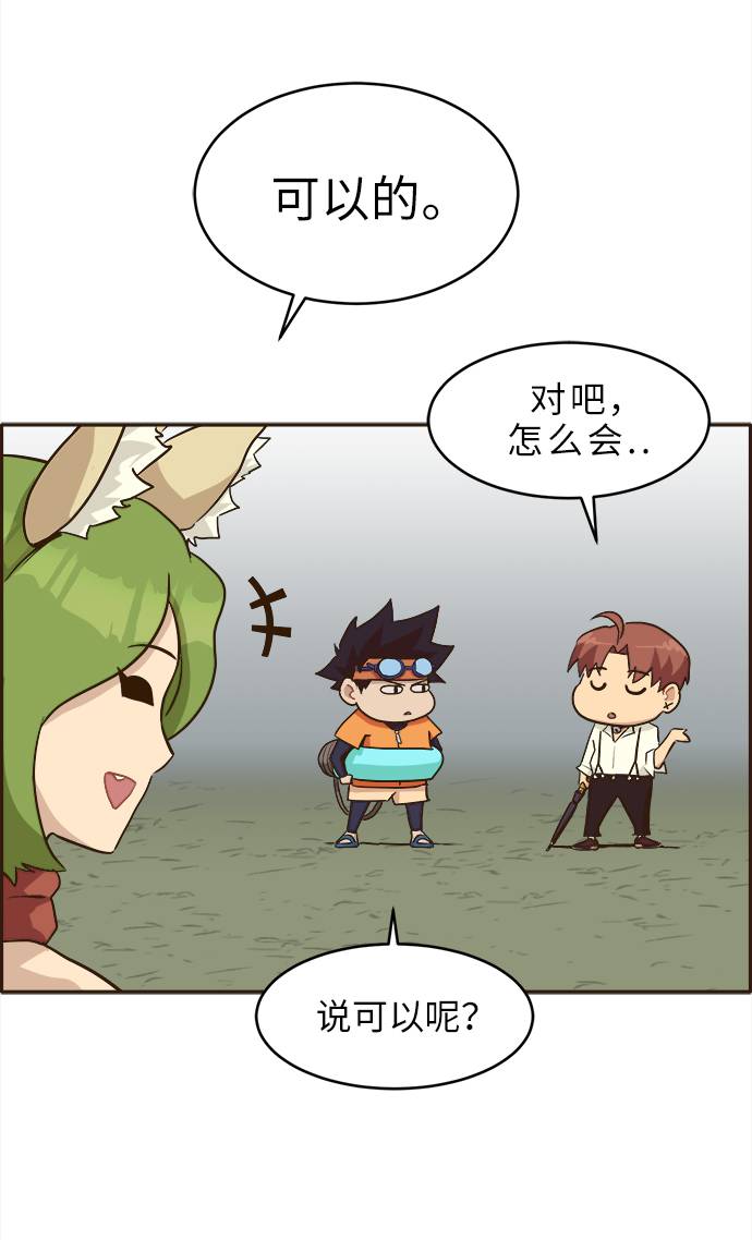 [第13话] 征战广场大作战 255