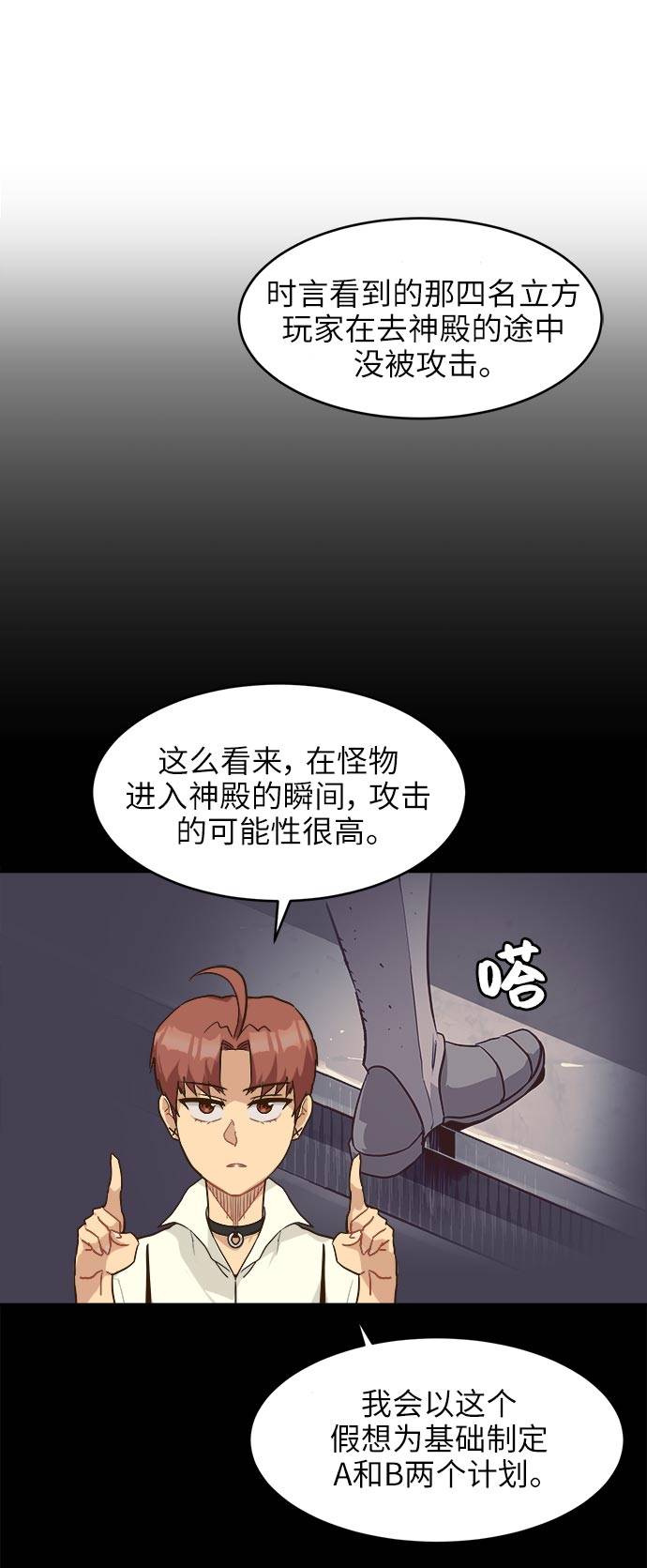 [第14话] 征战广场大作战 327