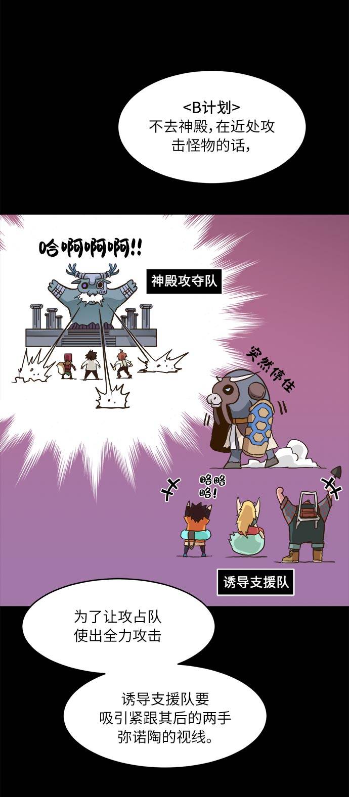 [第14话] 征战广场大作战 329