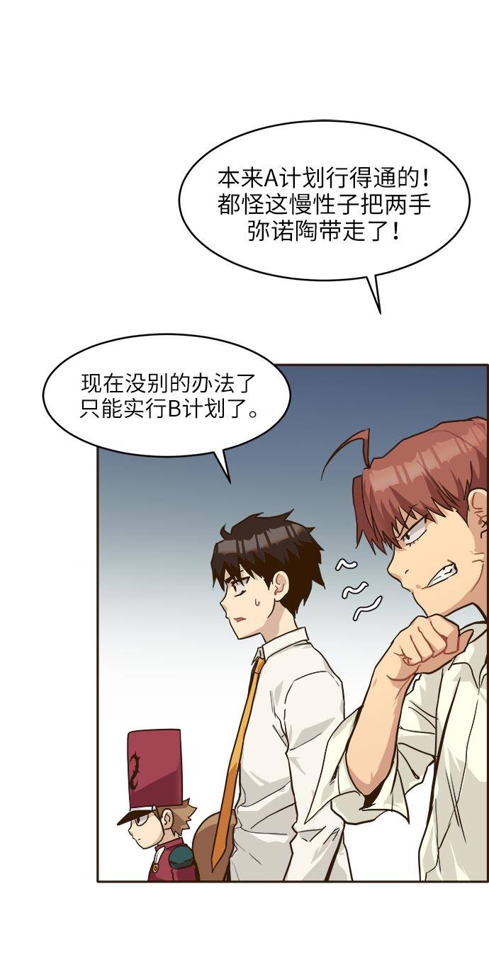 [第14话] 征战广场大作战 341