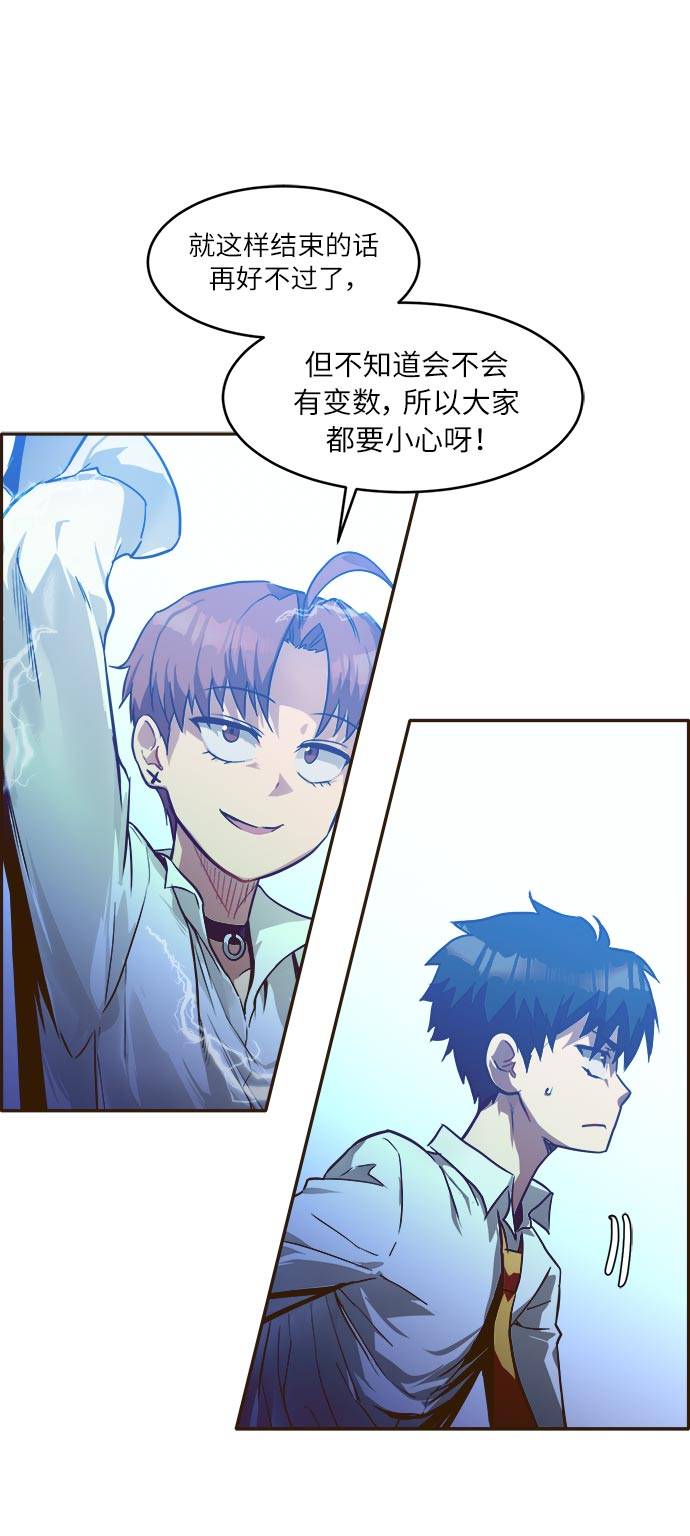 [第14话] 征战广场大作战 351