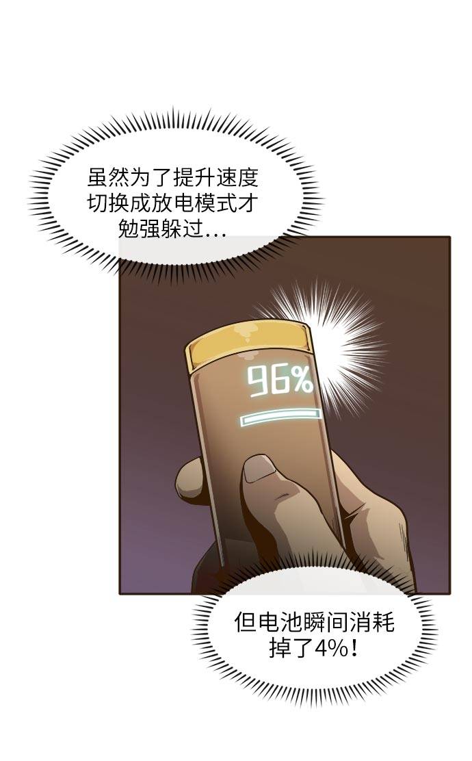 [第14话] 征战广场大作战 363