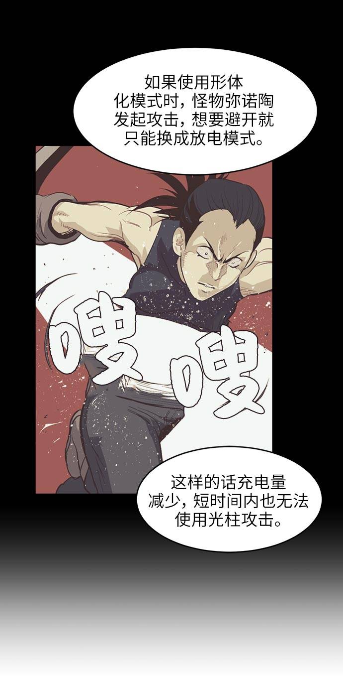 [第14话] 征战广场大作战 373
