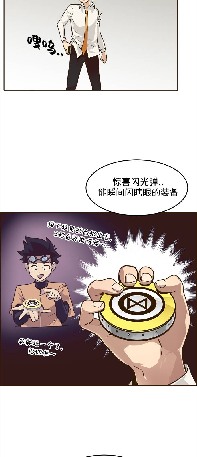 [第15话] 征战广场大作战 416