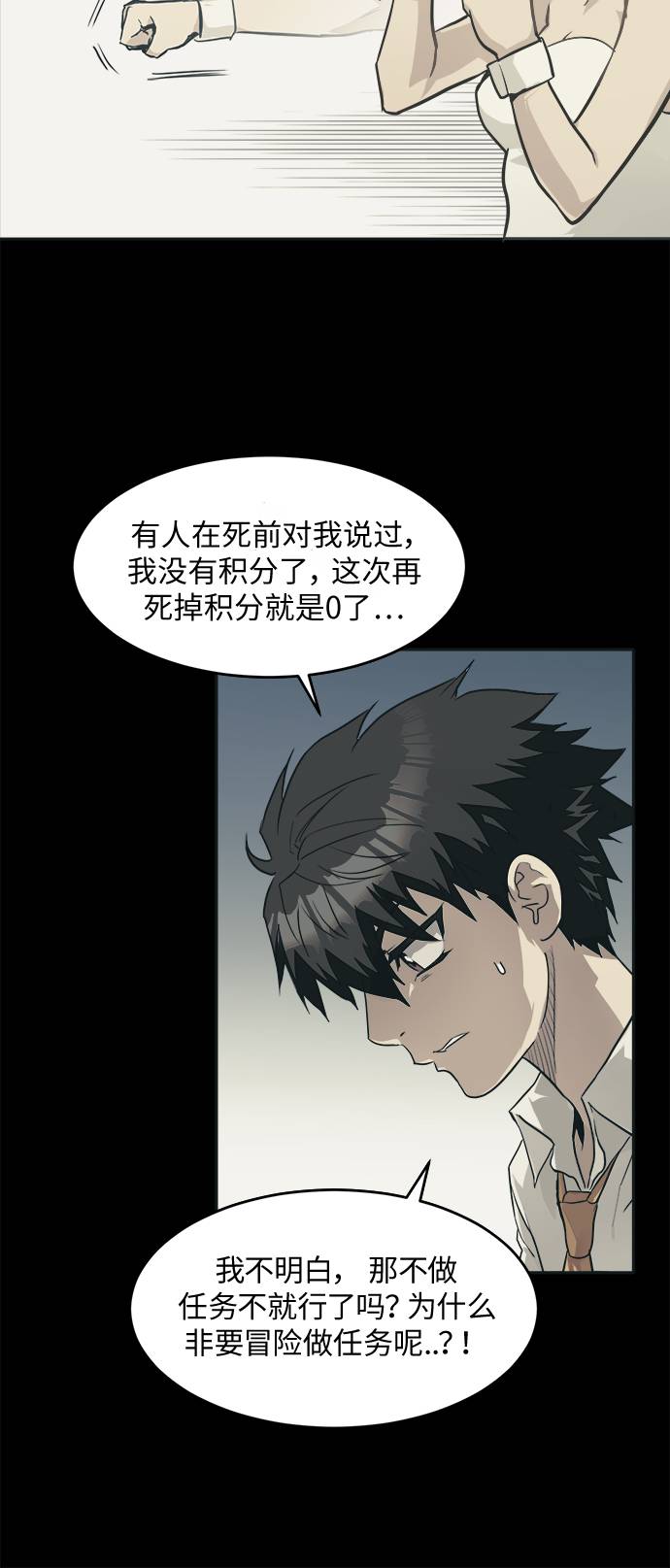[第15话] 征战广场大作战 429