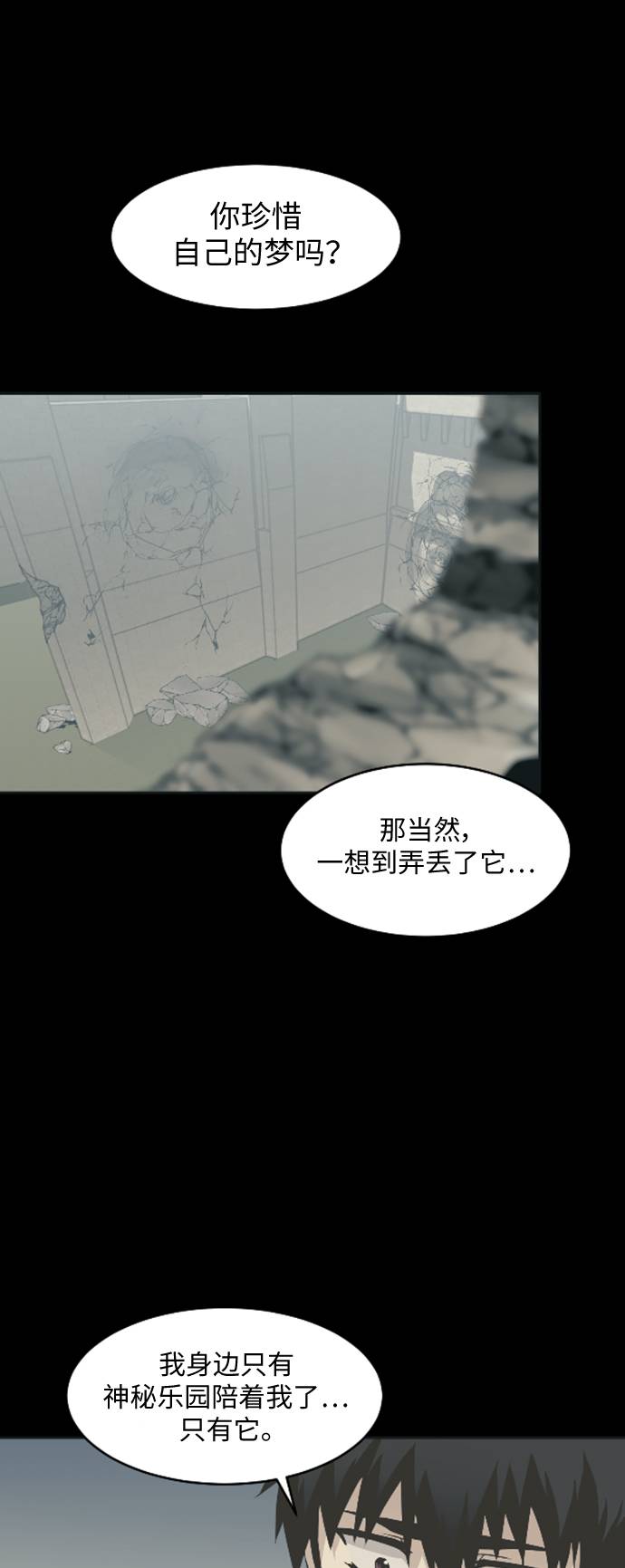 [第15话] 征战广场大作战 430
