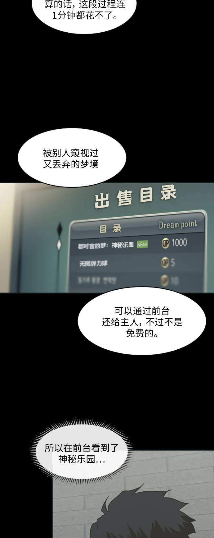 [第15话] 征战广场大作战 434