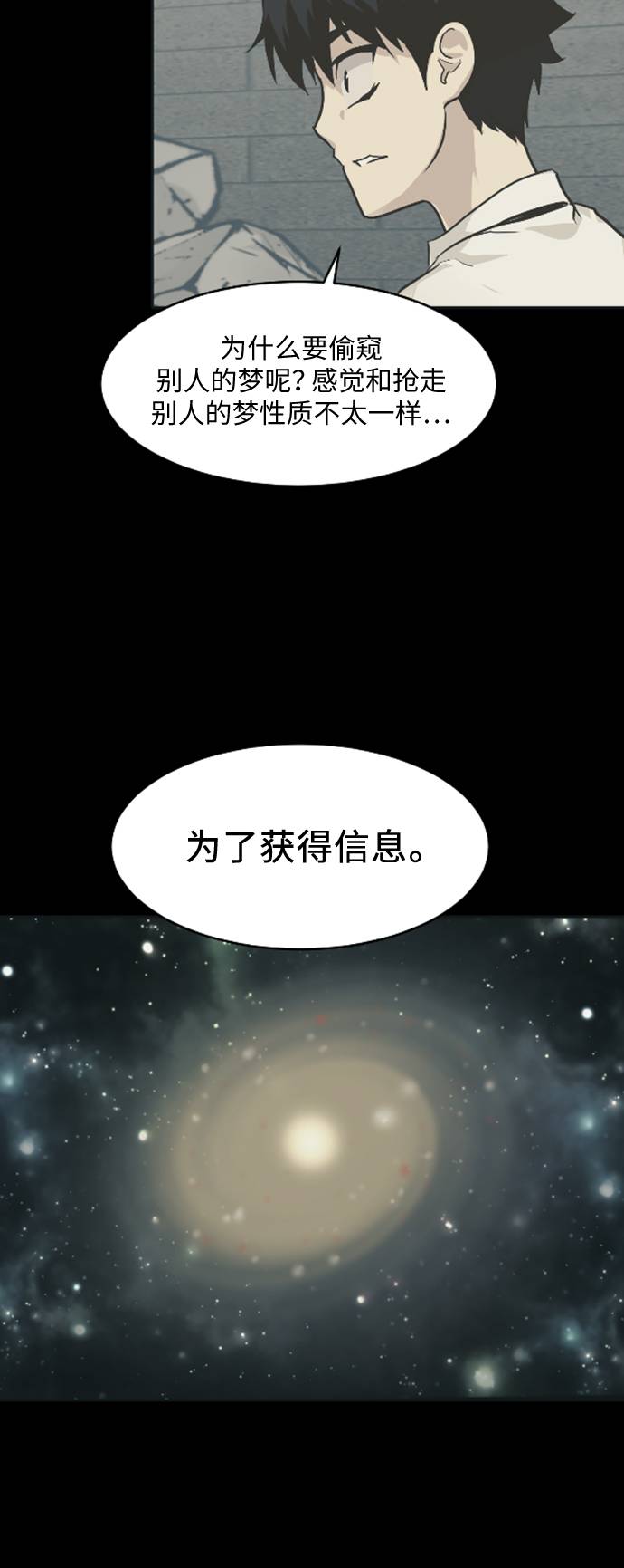 [第15话] 征战广场大作战 435
