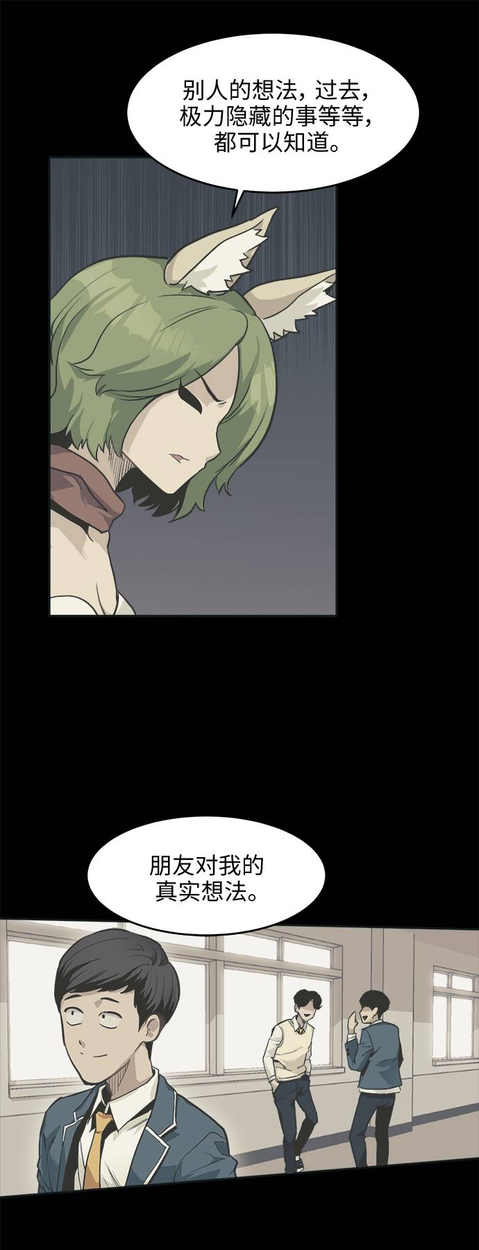 [第15话] 征战广场大作战 436