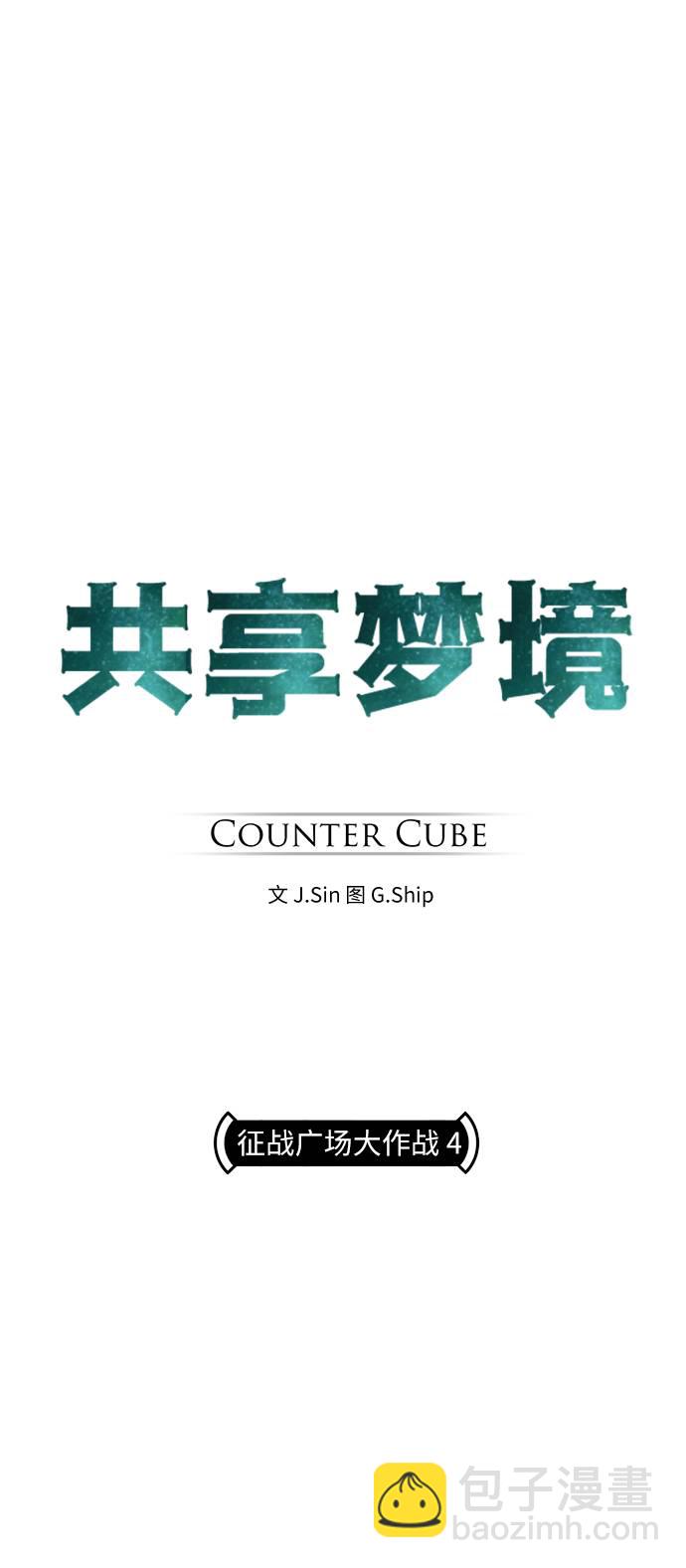 [第15话] 征战广场大作战 44
