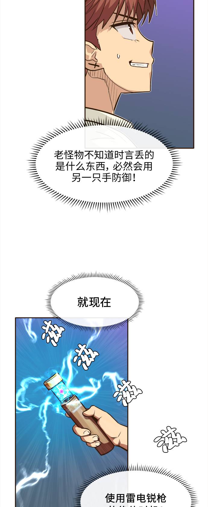 [第15话] 征战广场大作战 455