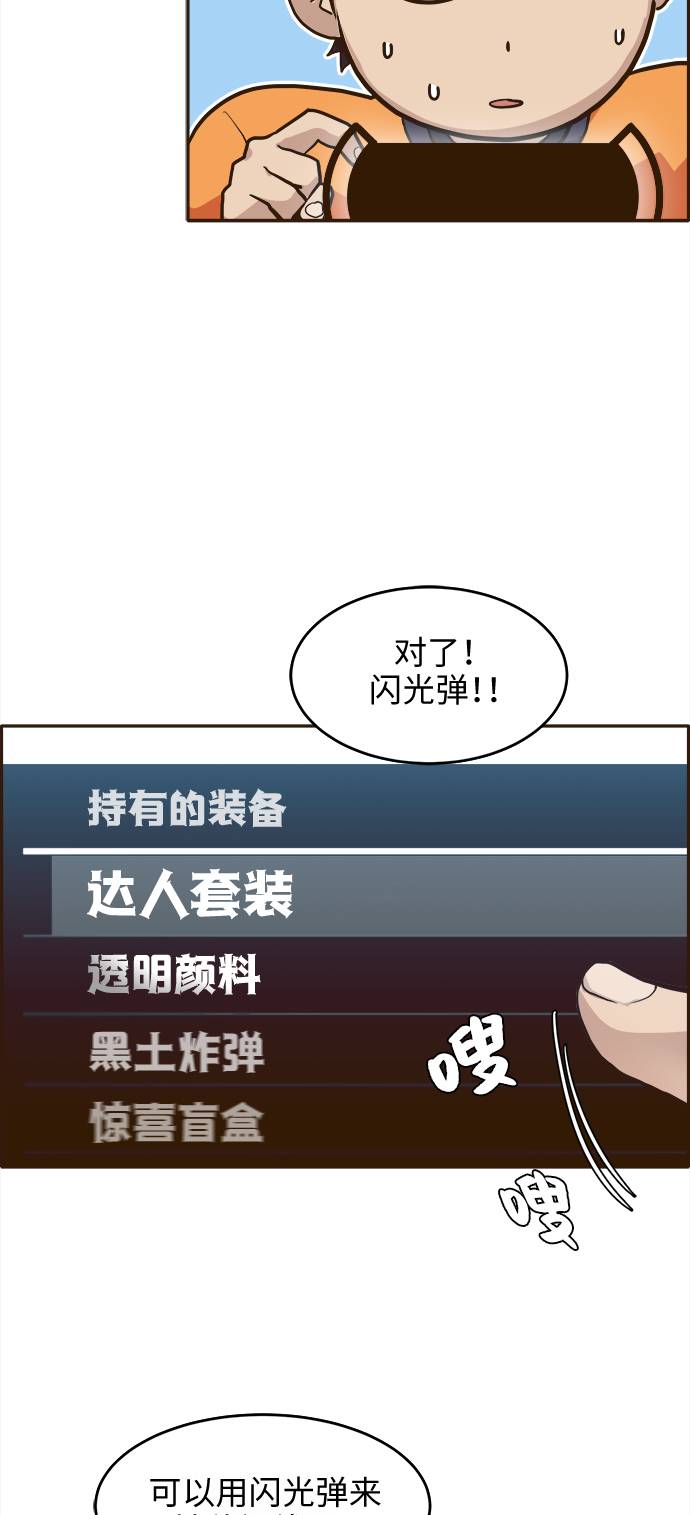 [第15话] 征战广场大作战 49