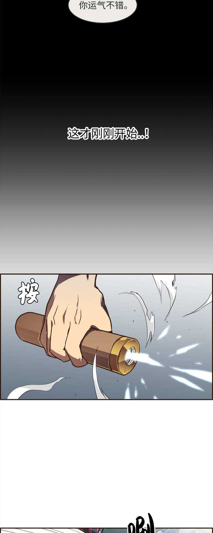 [第16话] 征战广场大作战 511