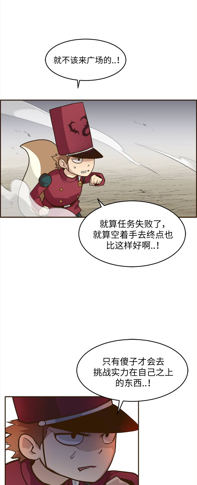 [第16话] 征战广场大作战 526