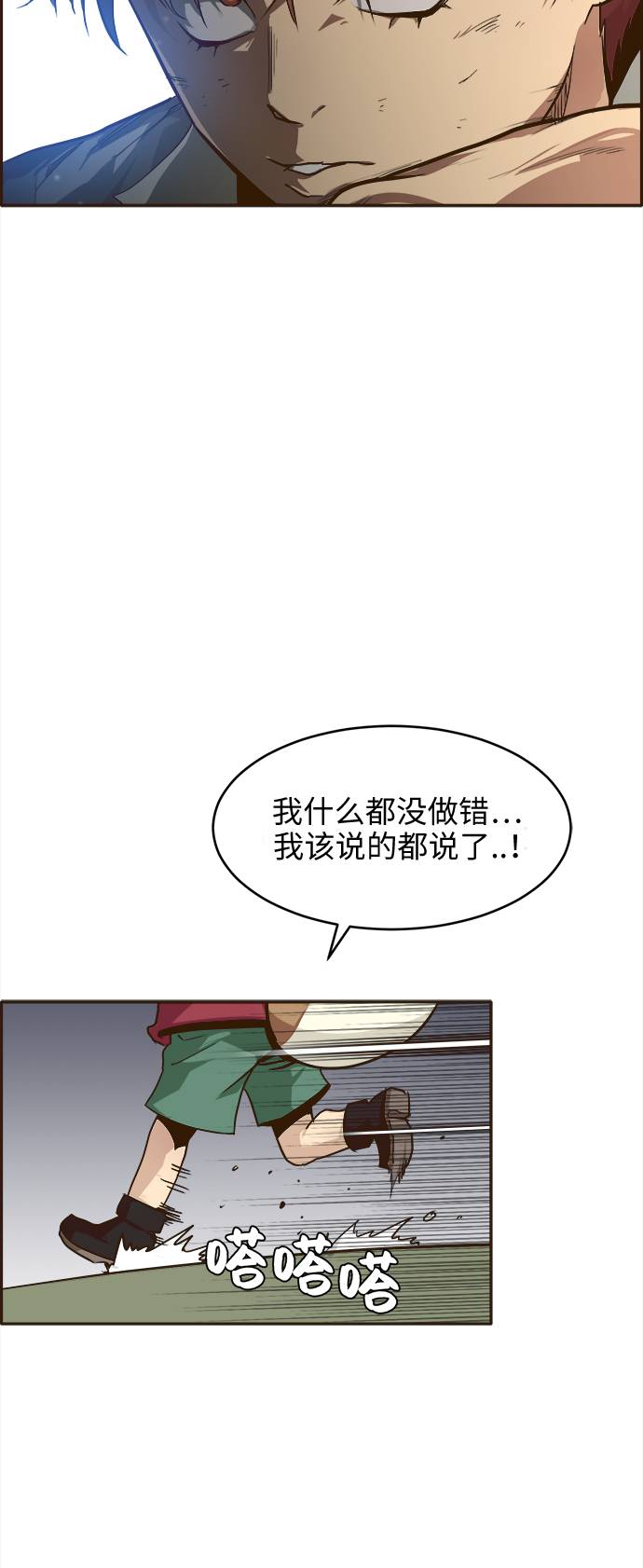 [第16话] 征战广场大作战 534
