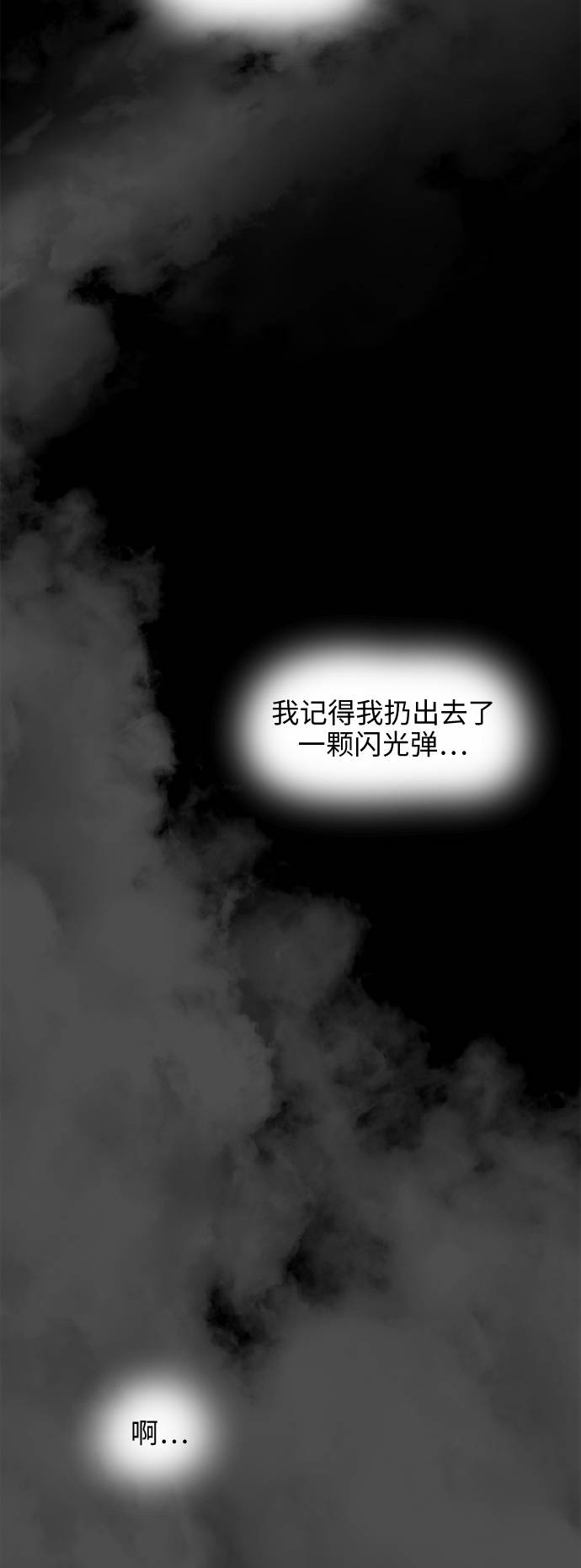 [第16话] 征战广场大作战 540