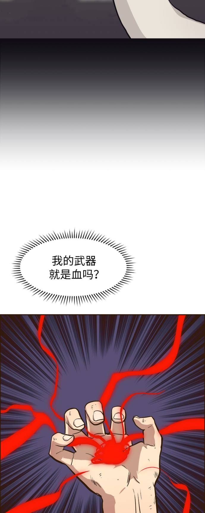 [第16话] 征战广场大作战 561