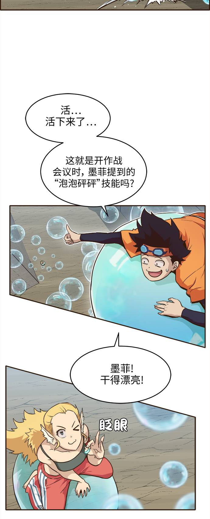 [第17话] 征战广场大作战 611