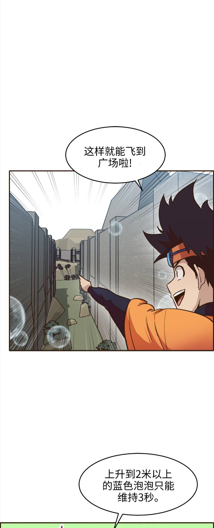[第17话] 征战广场大作战 612