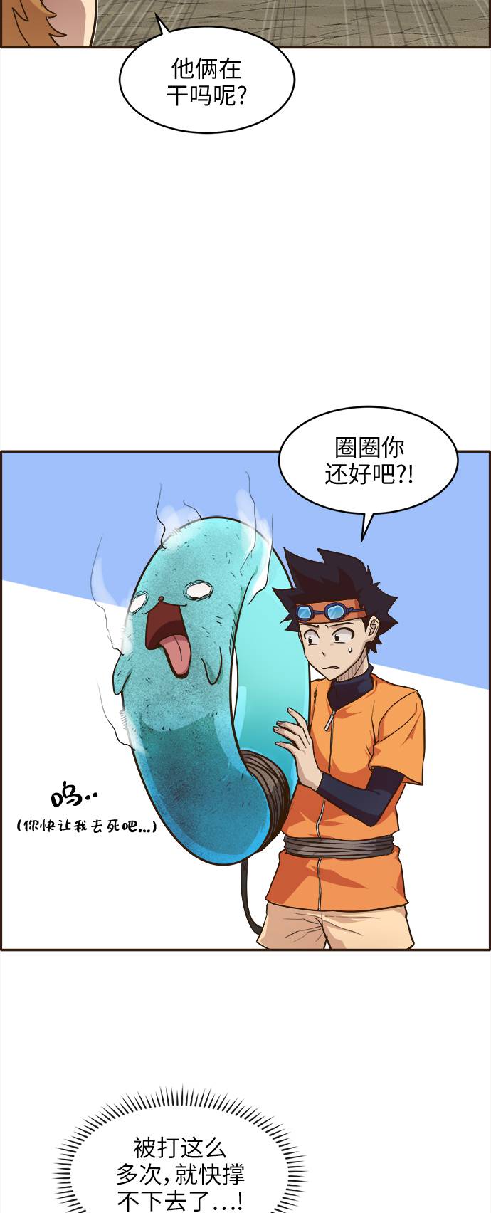 [第17话] 征战广场大作战 629