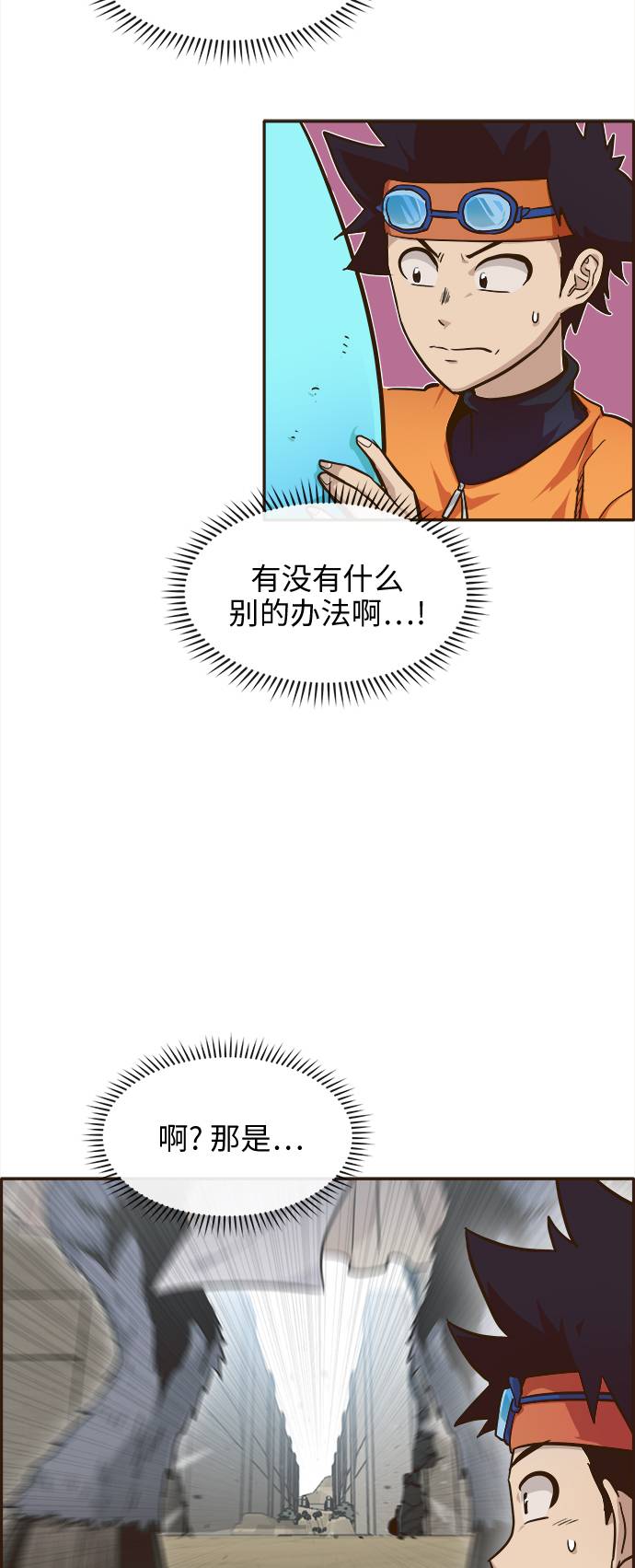 [第17话] 征战广场大作战 630