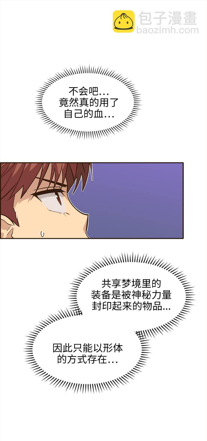 [第17话] 征战广场大作战 639