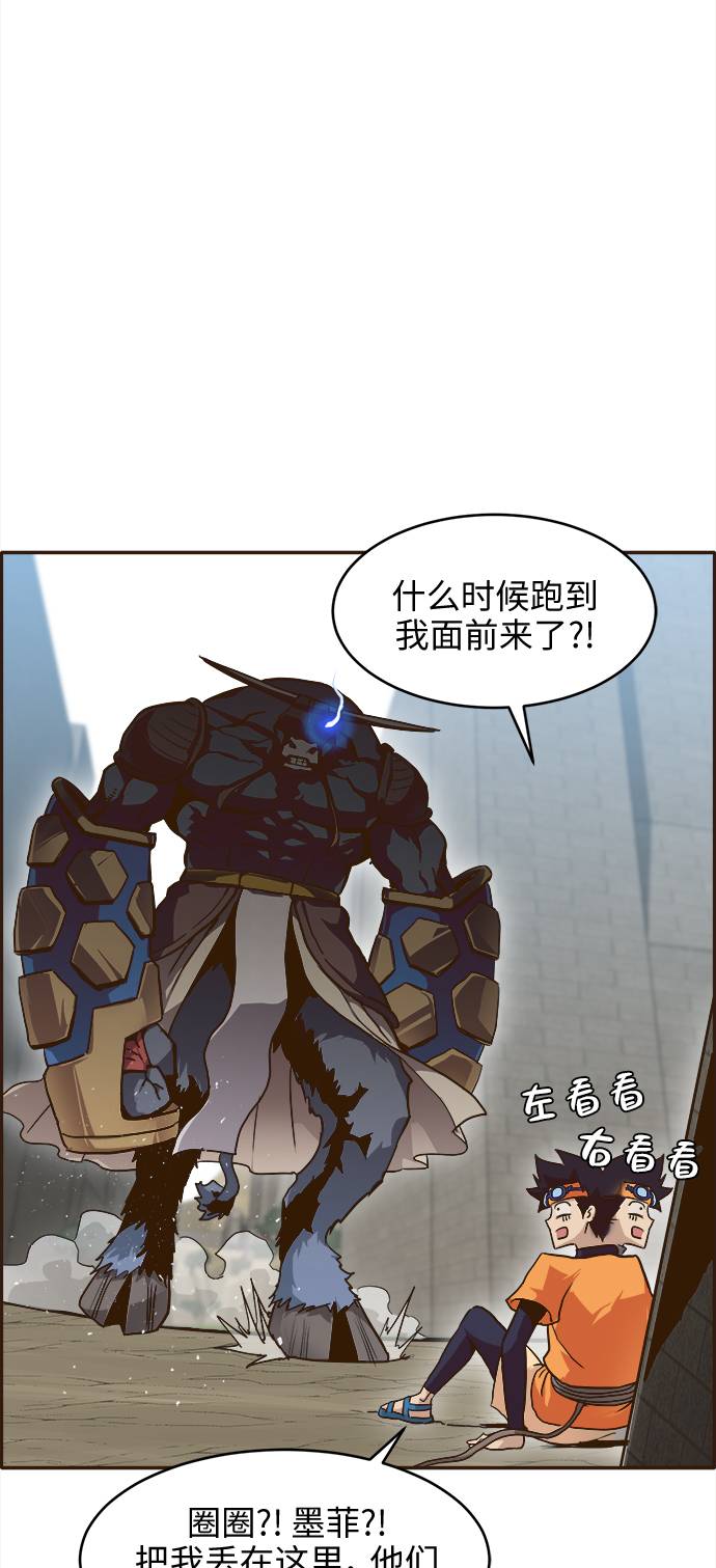 [第17话] 征战广场大作战 66