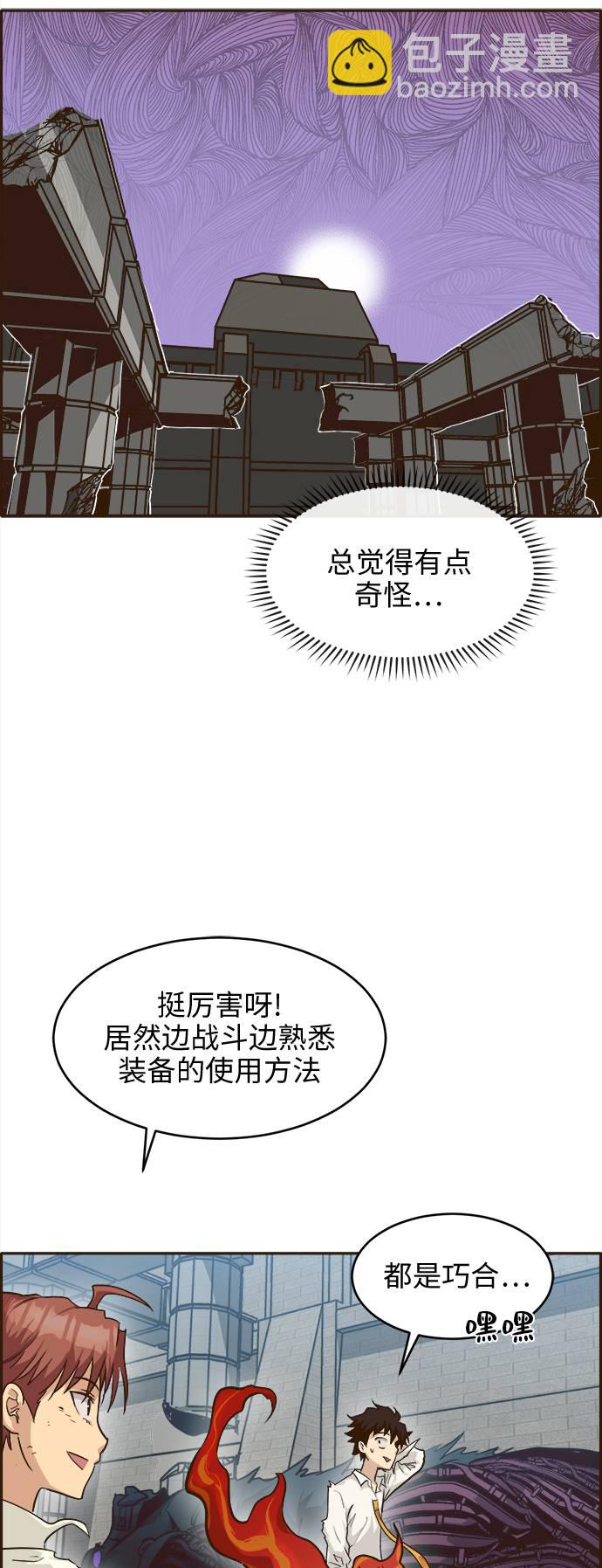 [第17话] 征战广场大作战 664