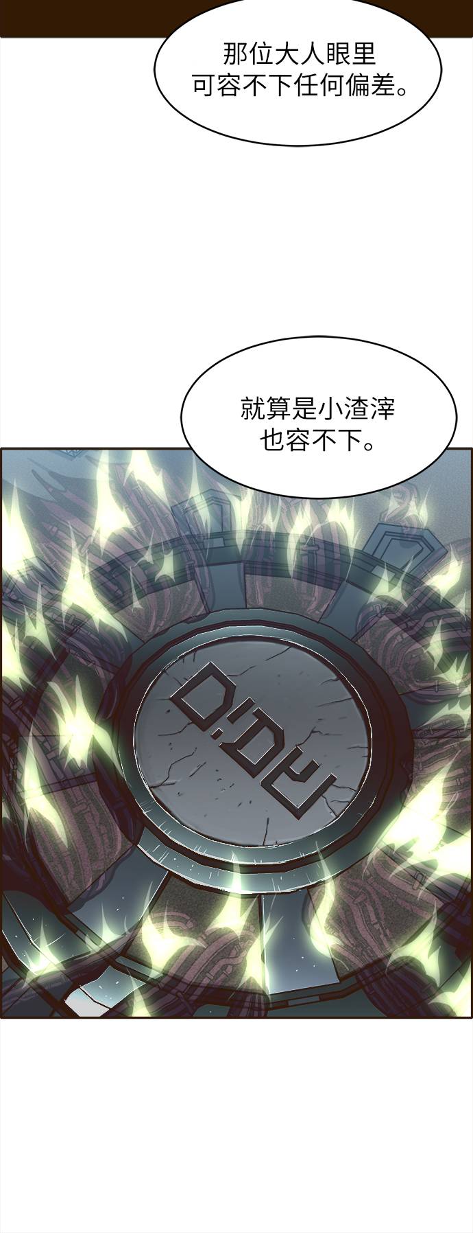 [第17话] 征战广场大作战 668