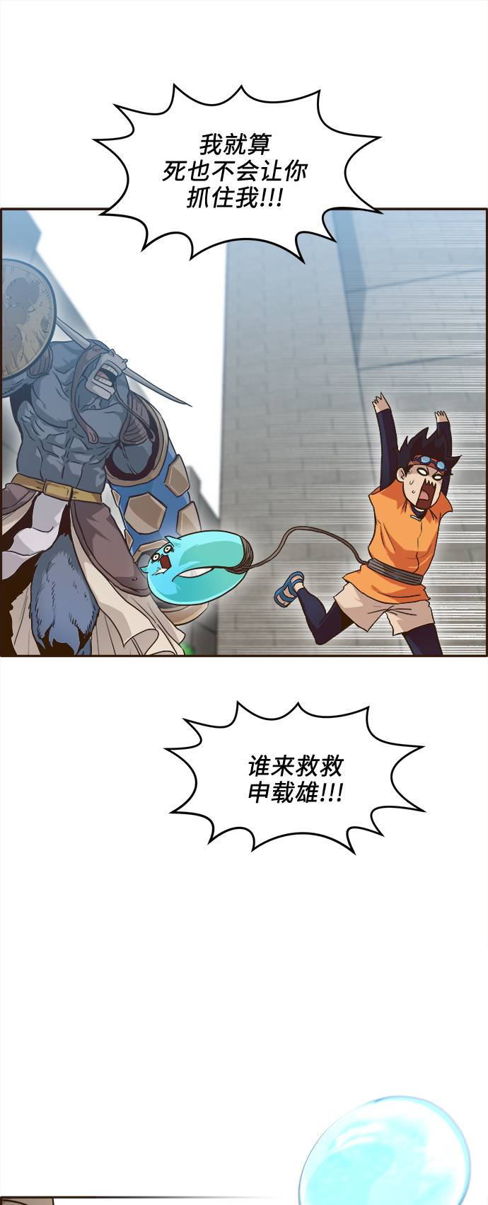 [第17话] 征战广场大作战 69