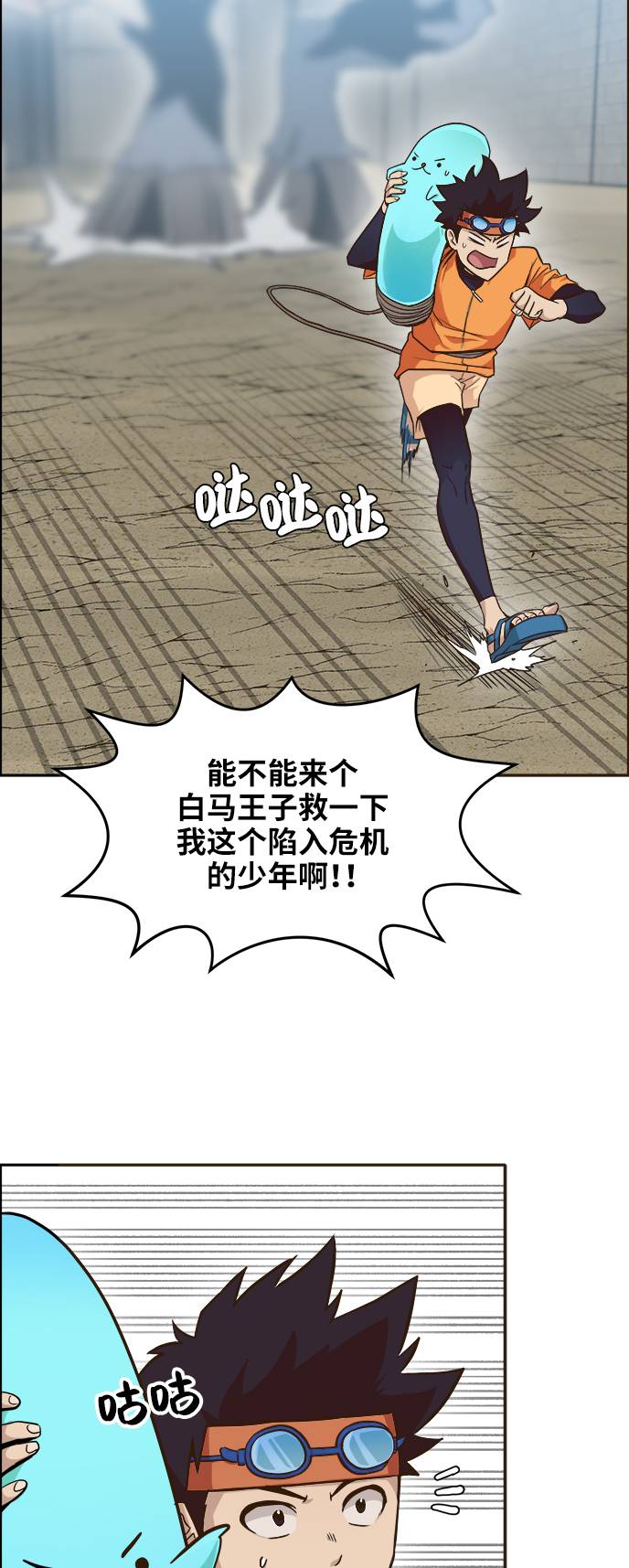 [第18话] 征战广场大作战 714