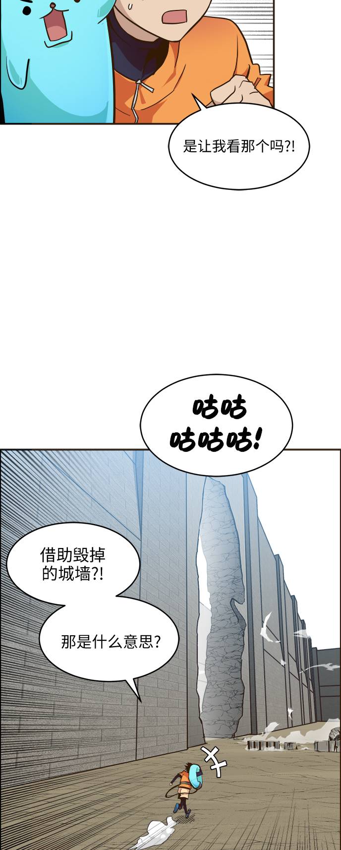[第18话] 征战广场大作战 715