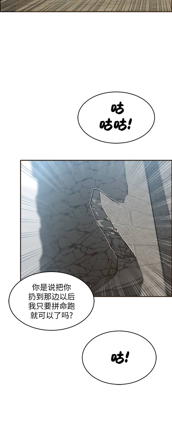 [第18话] 征战广场大作战 716