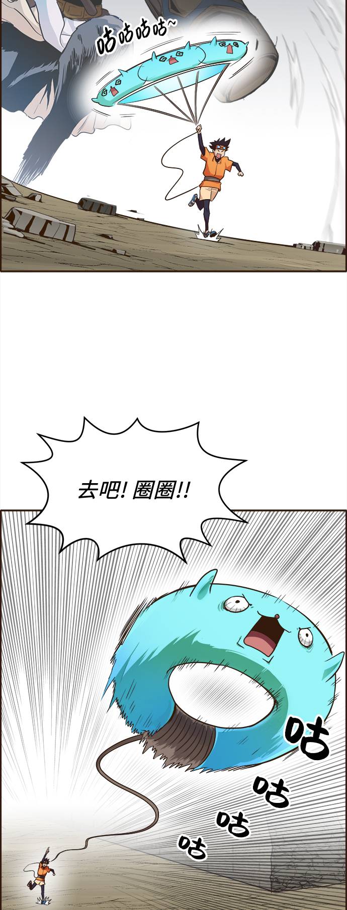 [第18话] 征战广场大作战 718