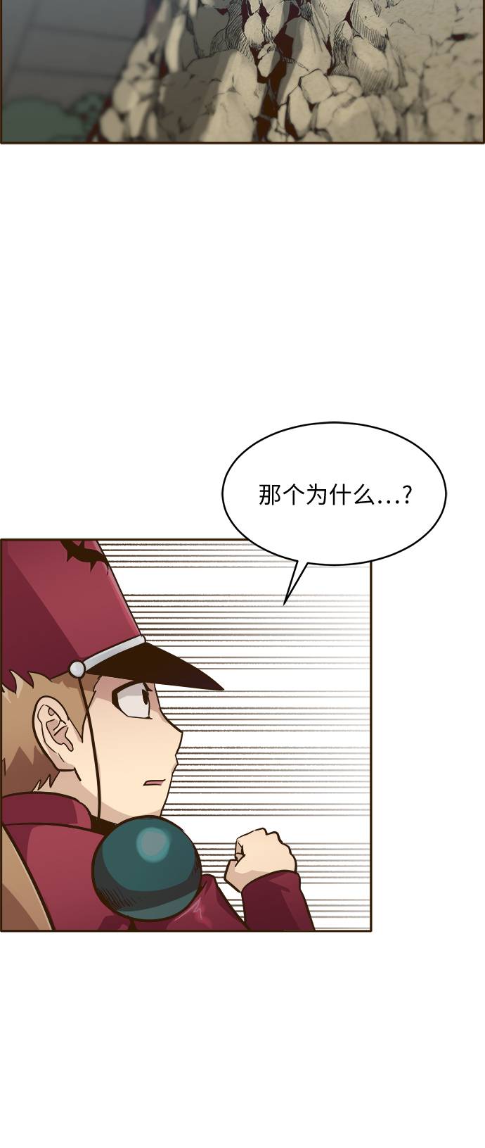 [第18话] 征战广场大作战 734