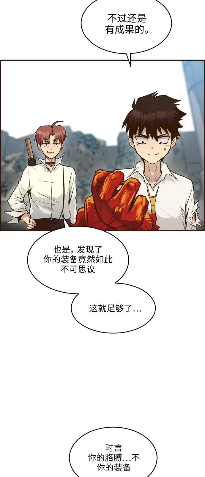 [第18话] 征战广场大作战 736