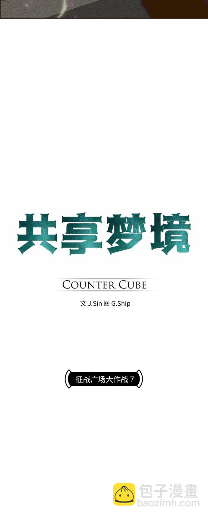 [第18话] 征战广场大作战 75