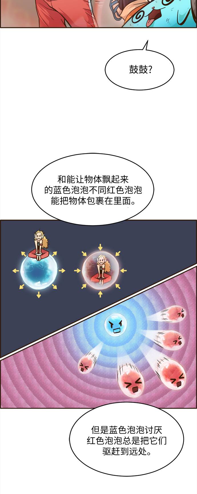[第18话] 征战广场大作战 757