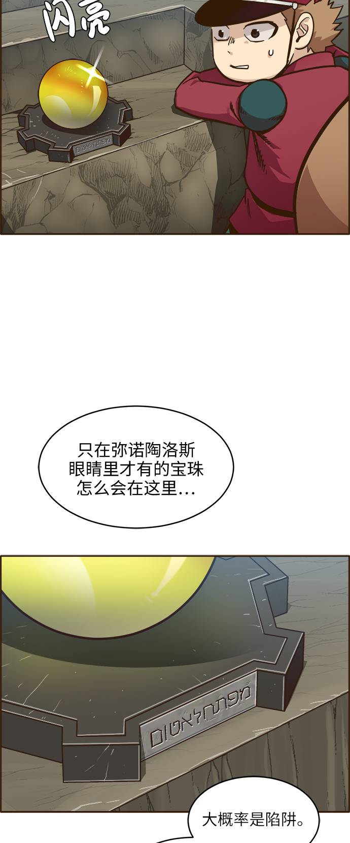 [第18话] 征战广场大作战 762