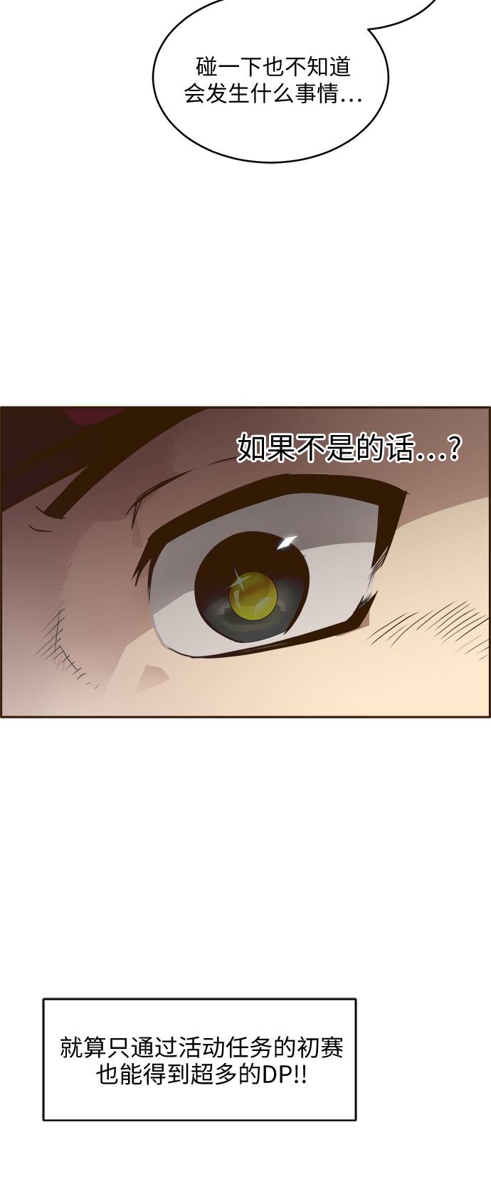 [第18话] 征战广场大作战 763