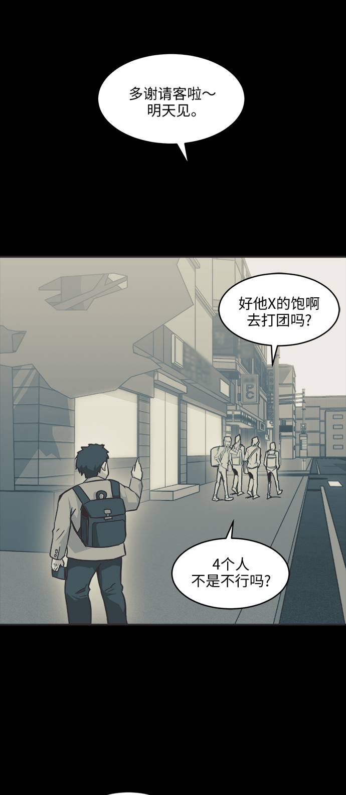 [第18话] 征战广场大作战 766