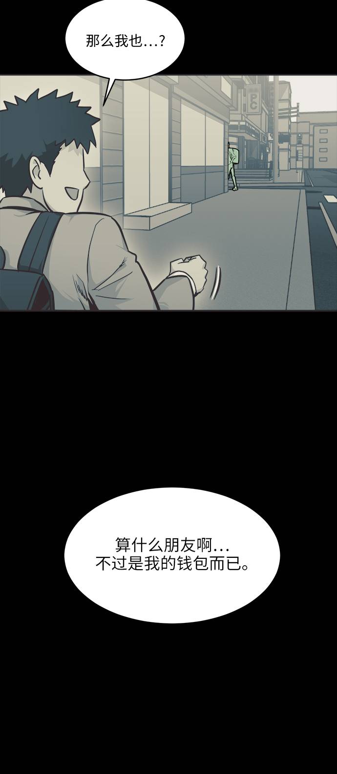 [第18话] 征战广场大作战 767