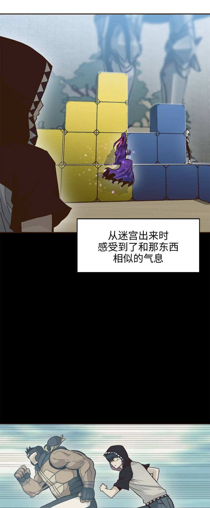 [第18话] 征战广场大作战 78