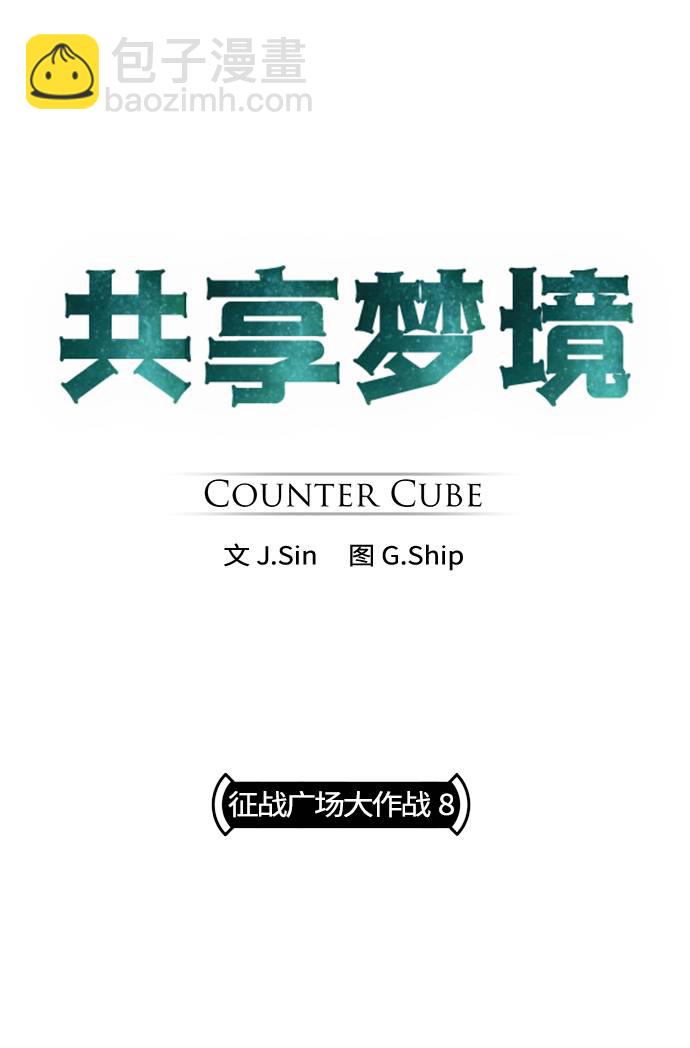 [第19话] 征战广场大作战 86