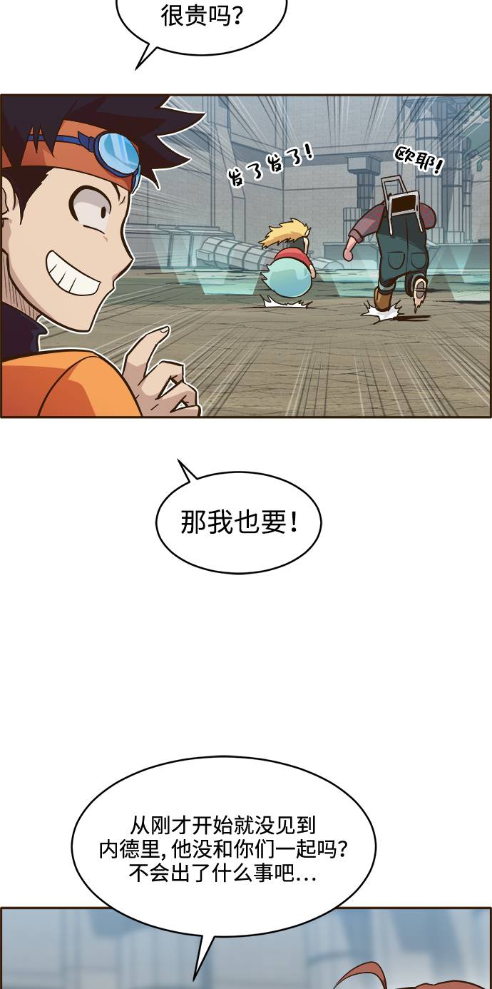 [第19话] 征战广场大作战 865